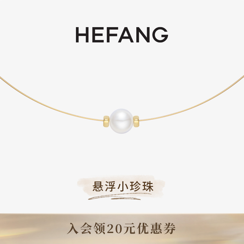 HEFANG何方珠宝悬浮珍珠锁骨链