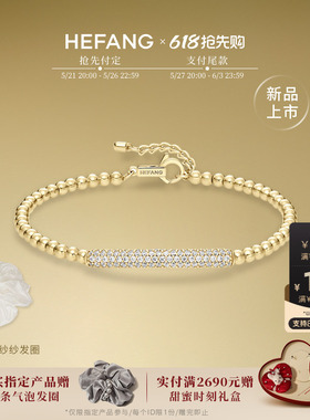 HEFANG何方迷你法棍手链