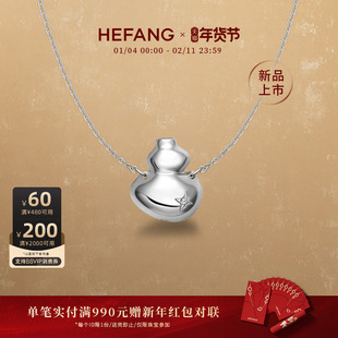 [新品]HEFANG何方珠宝葫芦长项链轻奢趣味优雅百搭饰品新年礼物