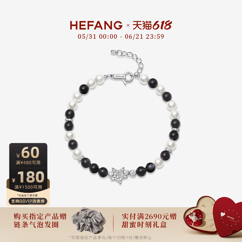 [618狂欢节]HEFANG何方珠宝银曜石气泡手链轻奢高级配饰送女友