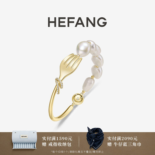 HEFANG何方餐具珍珠手链