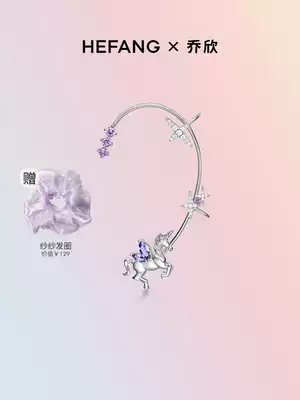 (Qiao Xin the same model) HEFANG He Fang jewelry unicorn ear hanging Xu teacher earrings earrings