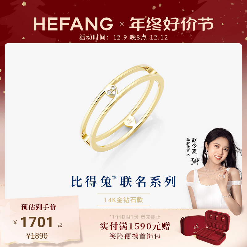 HEFANG Jewelry 何方珠宝 [双11]HEFANG何方比得兔双层爱心K金戒指14k指环食指尾戒饰品