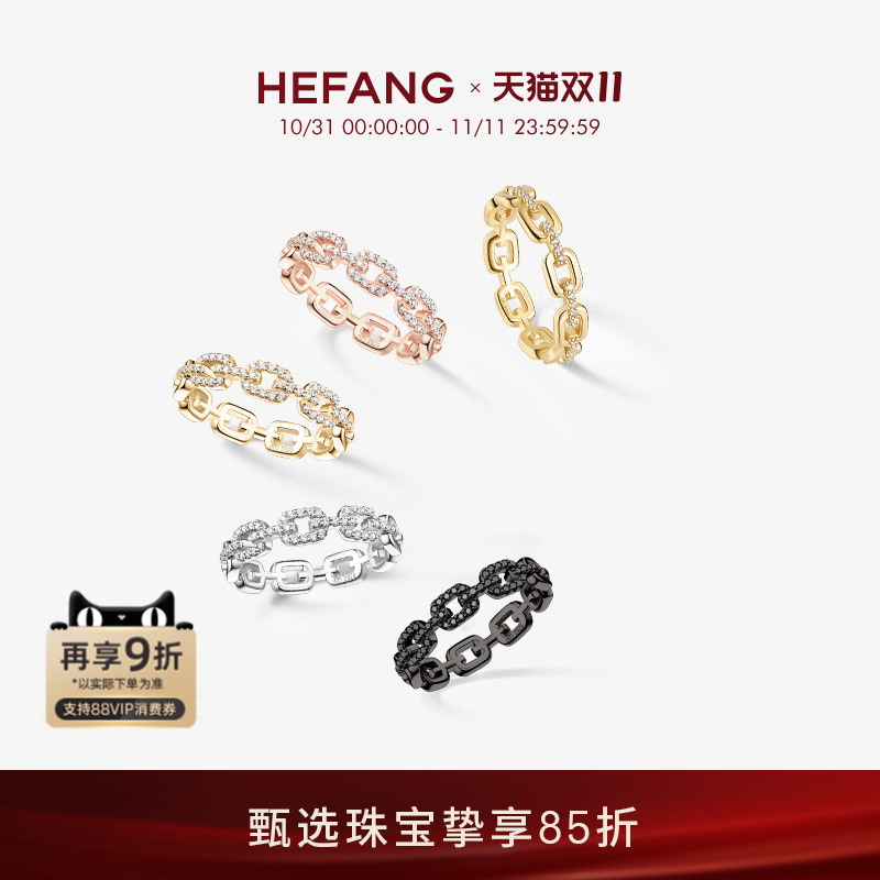 HEFANG何方珠宝XS链条戒指