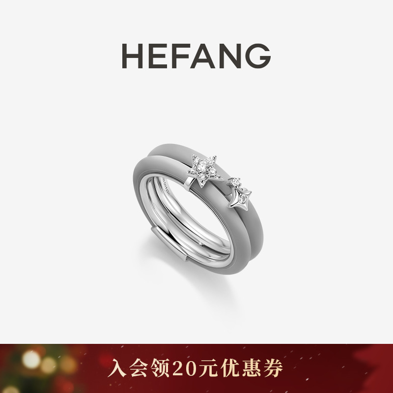 HEFANG何方珠宝星轨戒指