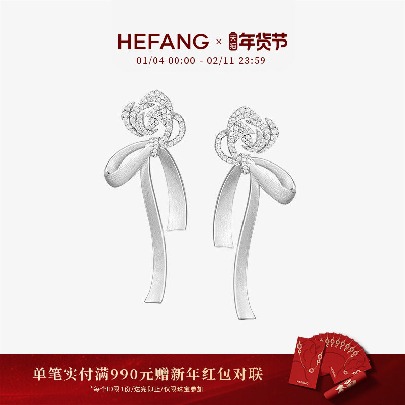 HEFANG何方珠宝玫瑰飘带耳环轻奢耳钉耳饰高级配饰新年礼物,饰品/流行首饰/时尚饰品新,耳环,淘宝优惠券,粉丝福利购,淘宝优惠卷