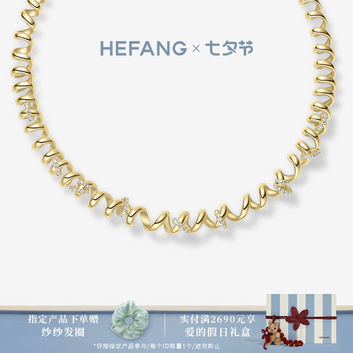 HEFANG何方珠宝卷卷意面项圈项链