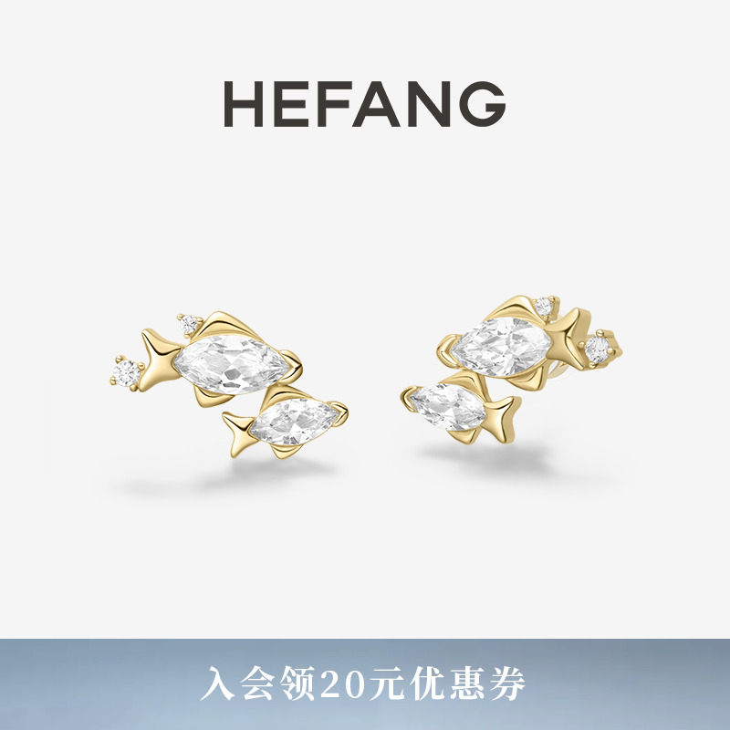 HEFANG何方珠宝鎏光双鱼耳钉