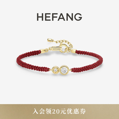 HEFANG何方珠宝财源滚滚红绳手链