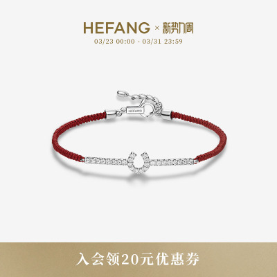 [新品]HEFANG何方星光马蹄扣红绳手链女手绳手环优雅生日礼物