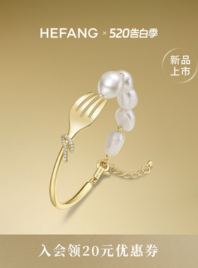 HEFANG何方餐具珍珠手链