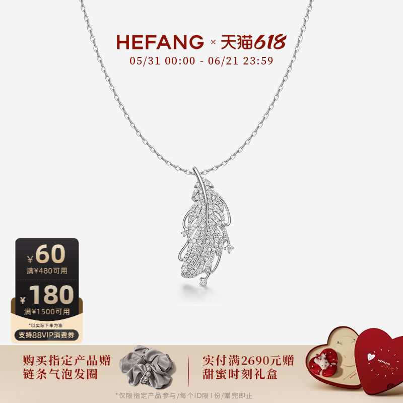 HEFANG何方珠宝飞羽长项链