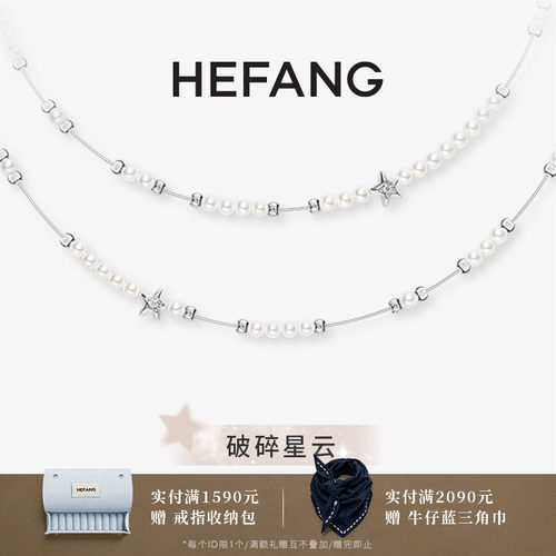 HEFANG何方珠宝破碎星云长项链