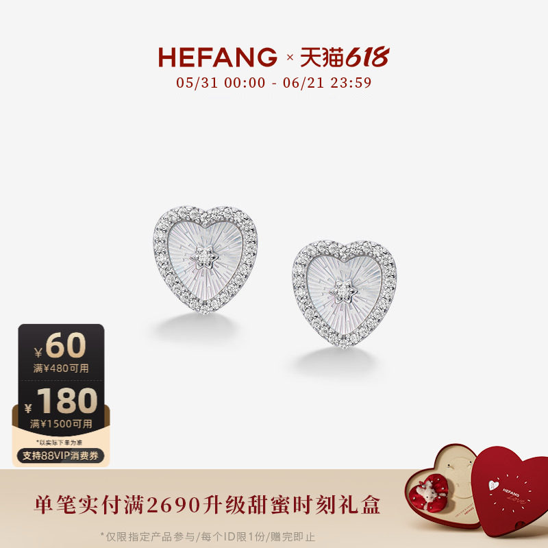 HEFANG何方珠宝贝母迷你甜心耳钉耳环耳饰轻奢饰品高级生日礼物