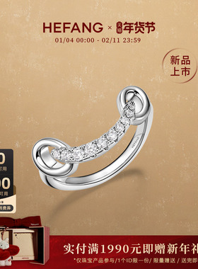 [新品]HEFANG何方珠宝幸运扣戒指轻奢时尚百搭原创设计新年礼物女