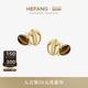 HEFANG何方咖啡豆甜心耳钉虎眼石轻奢耳环优雅百搭饰品生日礼物