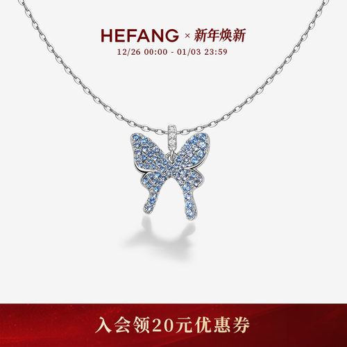 HEFANG何方珠宝闪闪蝴蝶锁骨链