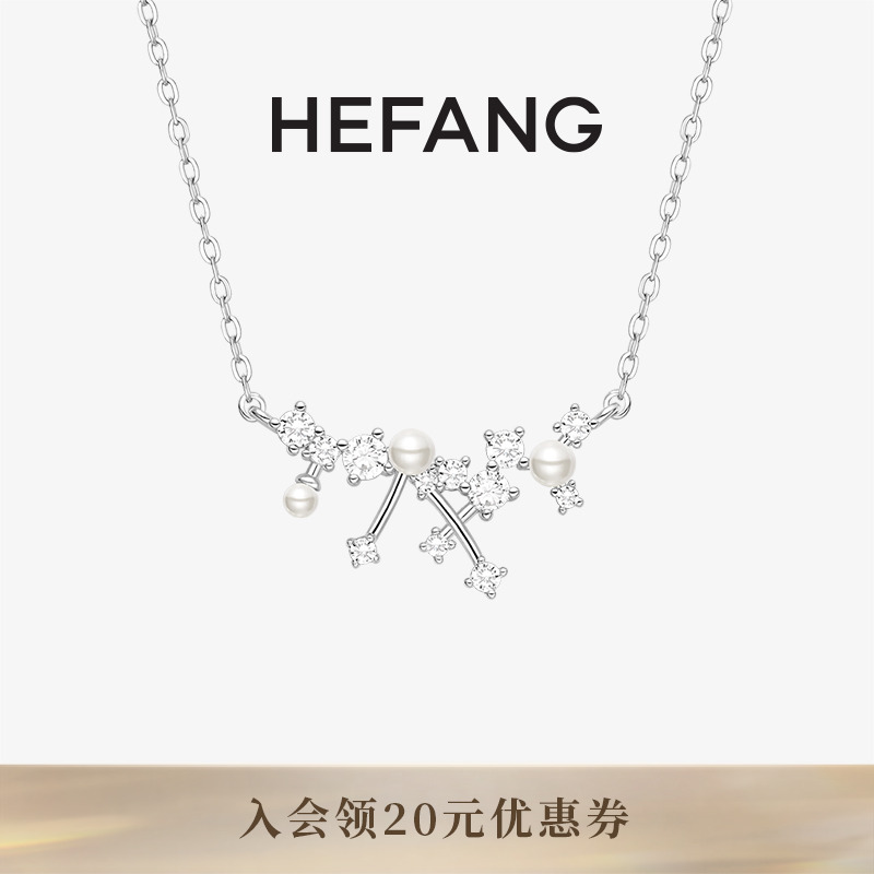 HEFANG何方小星云锁骨链