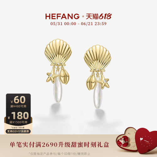 HEFANG何方珠宝海贝珍珠耳环