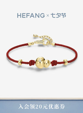 HEFANG何方珠宝葫芦红绳