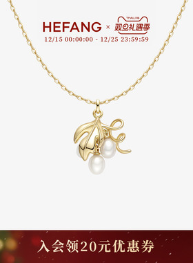HEFANG何方葡萄多多锁骨链