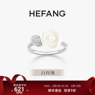 HEFANG何方珠宝白玫瑰戒指婚白月光叠戴优雅食指戒女520礼物