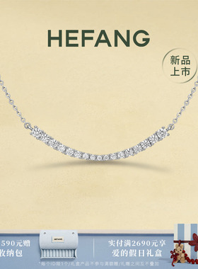 [新品]HEFANG何方珠宝冰晶微笑项链精致银饰时尚锁骨链女生日礼物
