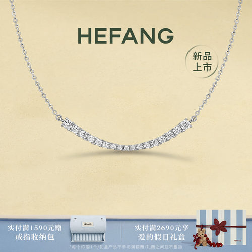 [新品]HEFANG何方珠宝冰晶微笑项链精致银饰时尚锁骨链女生日礼物