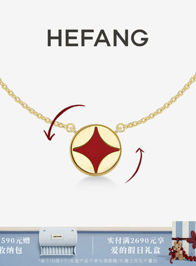 HEFANG何方珠宝财源滚滚项链