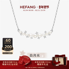 HEFANG何方白月光锁骨链气质轻奢项链高级配饰女新年礼物