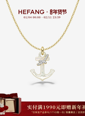 HEFANG何方珠宝闪闪船锚项链