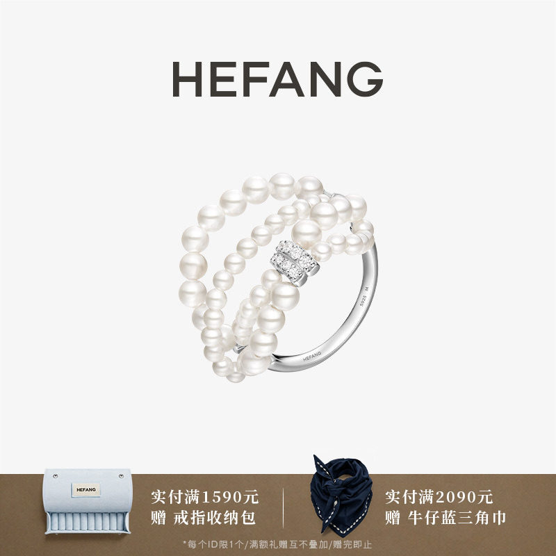 HEFANG何方珠宝贝珠多层戒图片