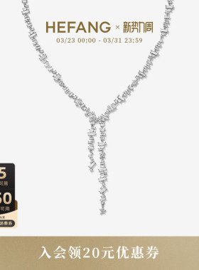 HEFANG珠宝璀璨星河项链