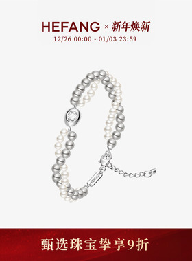 HEFANG何方双层气泡手链