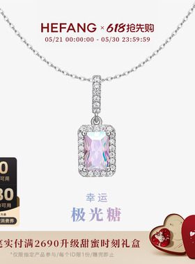 [618抢先购]HEFANG何方小方糖项链锁骨链轻奢高级百搭女配饰