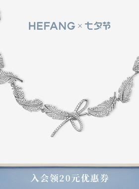 HEFANG何方珠宝璀璨飞羽项链