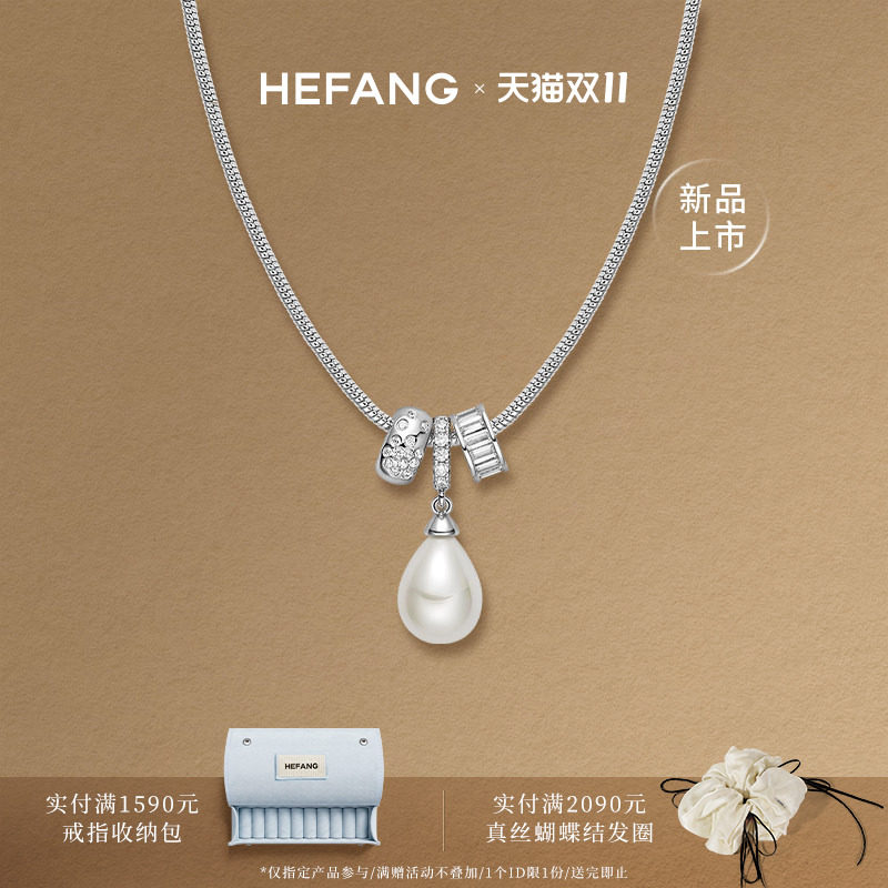 [新品]HEFANG何方珠宝水滴长项链叠戴气质锁骨链高级吊坠颈链饰品