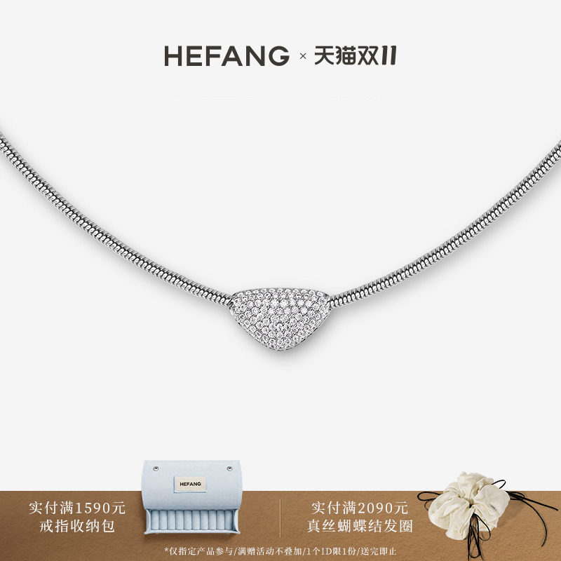 HEFANG何方珠宝星光三角项链轻奢高级感锁骨链百搭首饰品生日礼物
