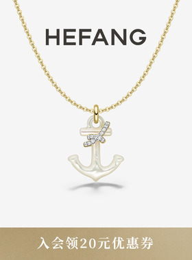HEFANG何方珠宝闪闪船锚项链