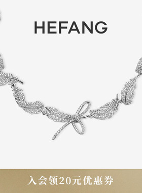 HEFANG何方珠宝璀璨飞羽项链