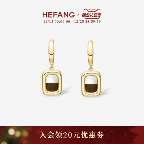 HEFANG何方珠宝卡布奇诺耳环