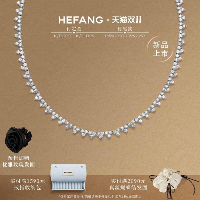 [双11预售新品]HEFANG何方珠宝蕾丝花边项链高级感轻奢锁骨链颈链