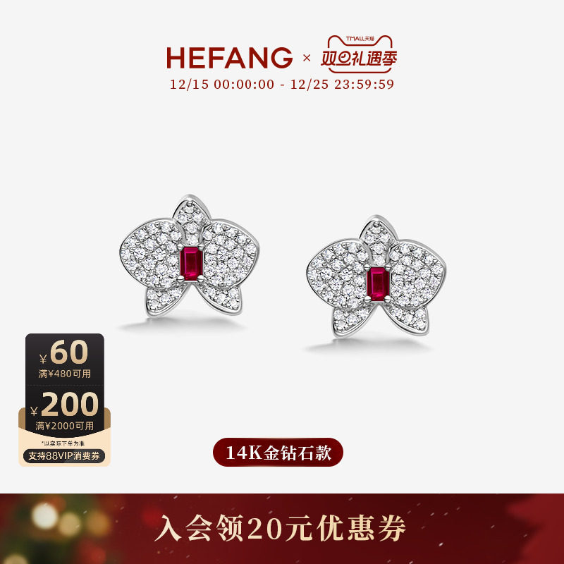 HEFANG何方珠宝蝴蝶兰k金耳钉