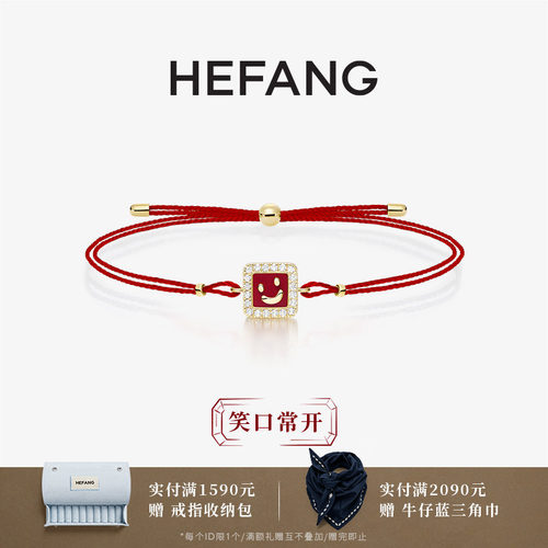 HEFANG何方笑脸红绳手链