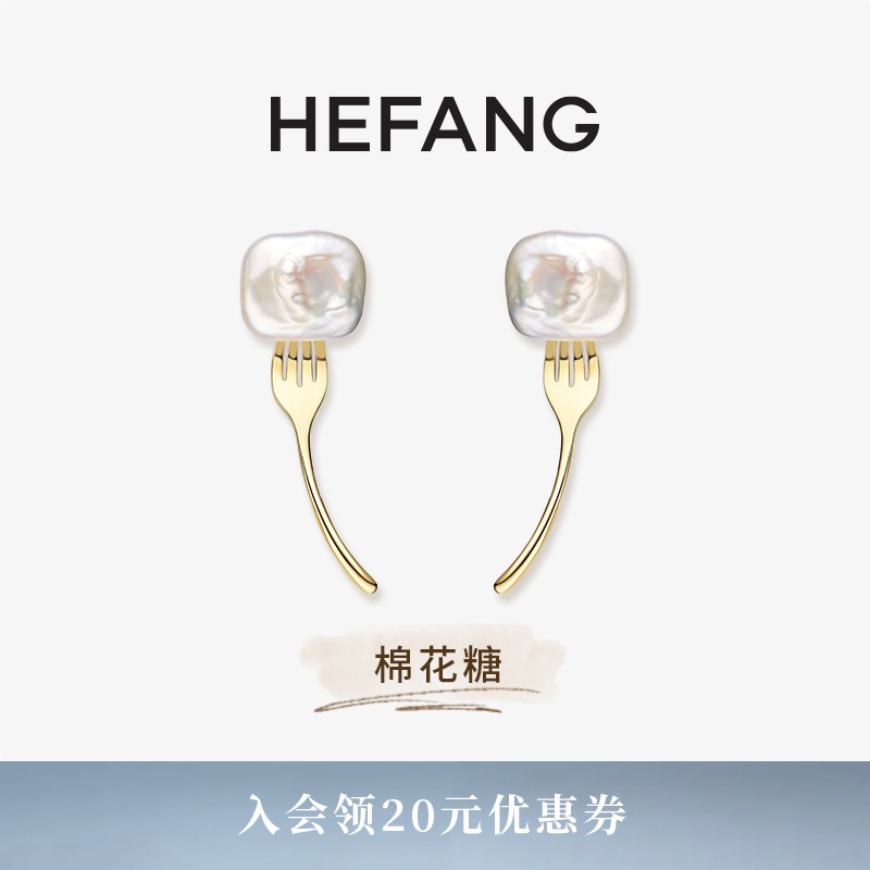 HEFANG何方珠宝棉花糖耳夹