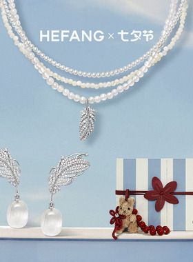 HEFANG何方珠宝白月光羽毛项链
