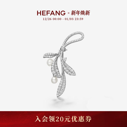 HEFANG何方珠宝月桂叶珍珠胸针