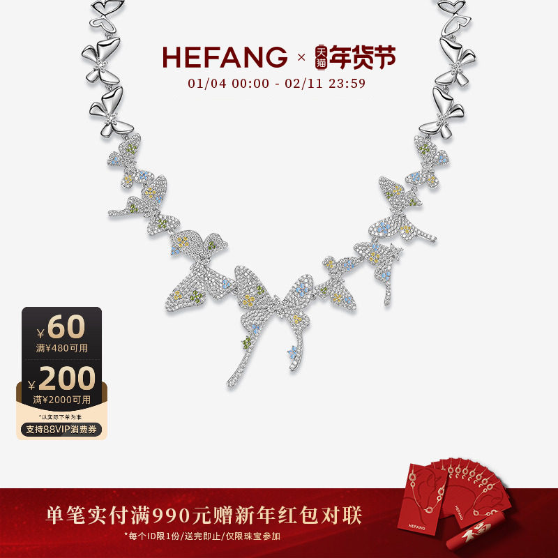 HEFANG何方珠宝蝴蝶花园项链轻奢优雅饰品灵动新年礼物,饰品/流行首饰/时尚饰品新,项链,淘宝优惠券,粉丝福利购,淘宝优惠卷
