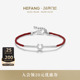HEFANG何方星光马蹄扣红绳手链女手绳手环优雅生日礼物 新品