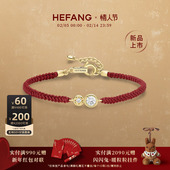 新品 HEFANG何方珠宝财源滚滚红绳手链优雅百搭饰品情人节礼物
